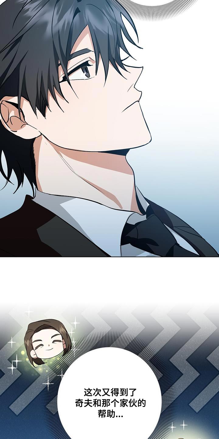 吸血鬼特工漫画全话免费在线阅读漫画,第29章：休假1图