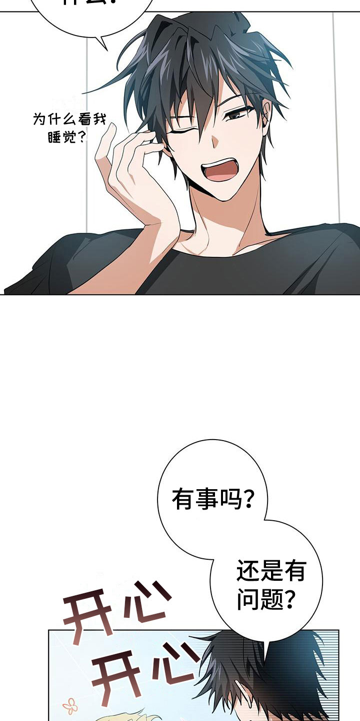 吸血鬼特工图片漫画,第14章：变成我的2图