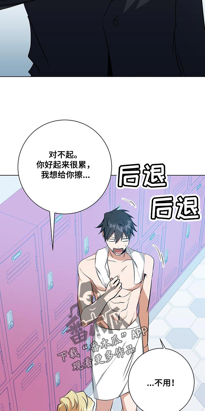 吸血鬼特工漫画全话免费在线阅读漫画,第33章：福利2图