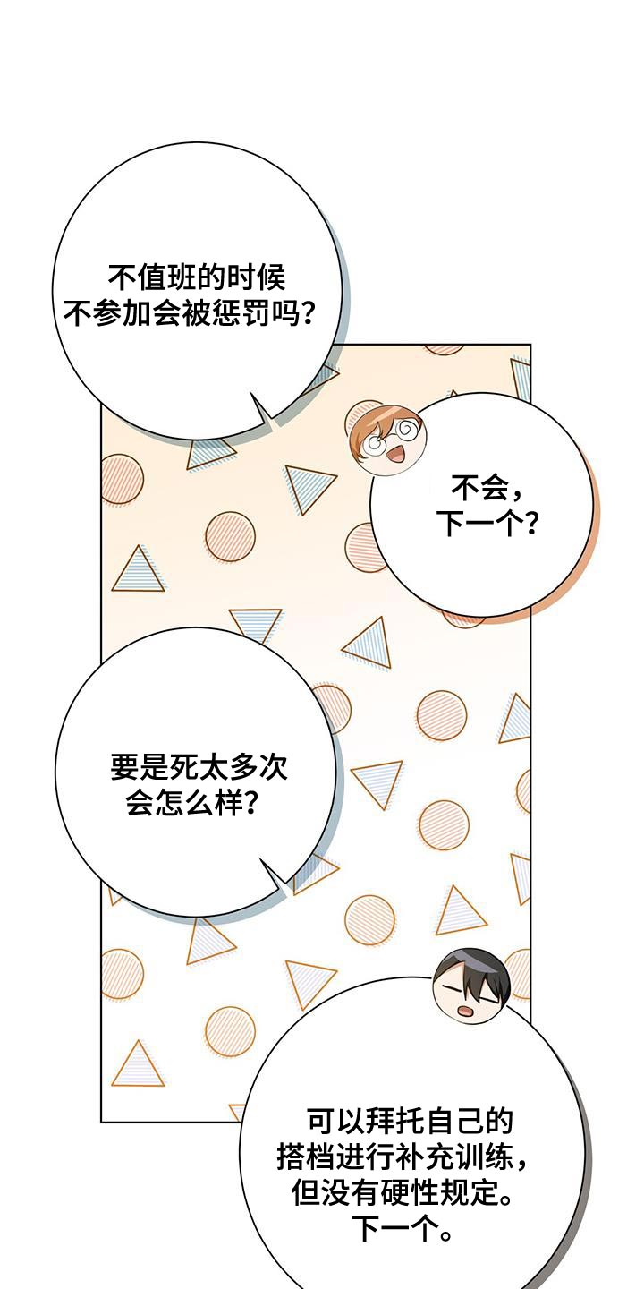 吸血鬼特工韩漫名字漫画,第31章：近身格斗训练1图