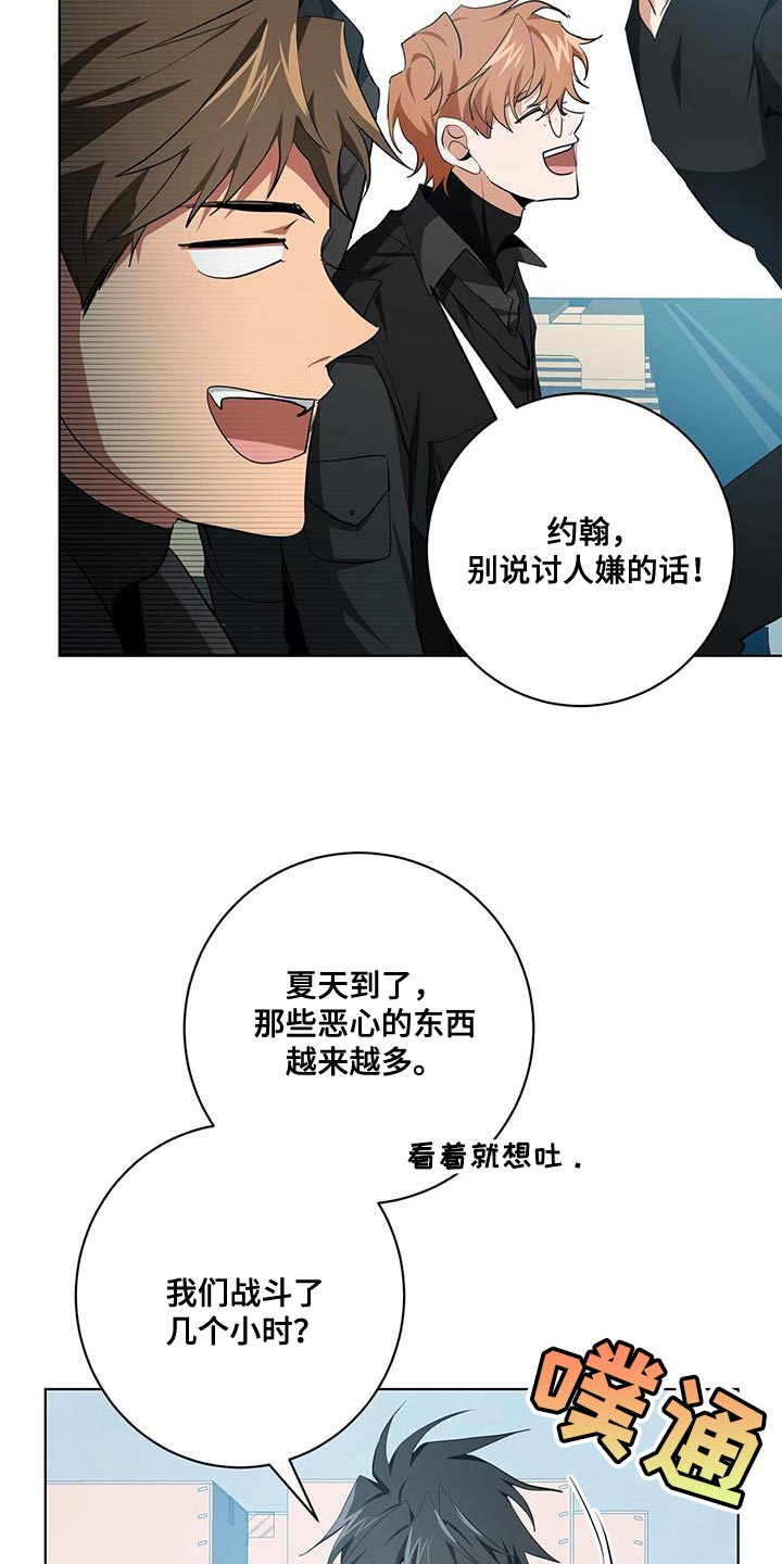 吸血鬼洛小天漫画,第22章：表扬1图