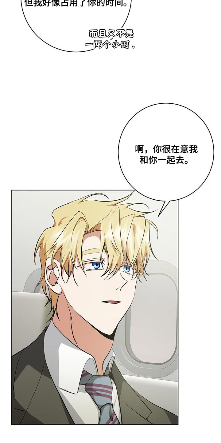 吸血鬼特工漫画,第27章：私人飞机2图