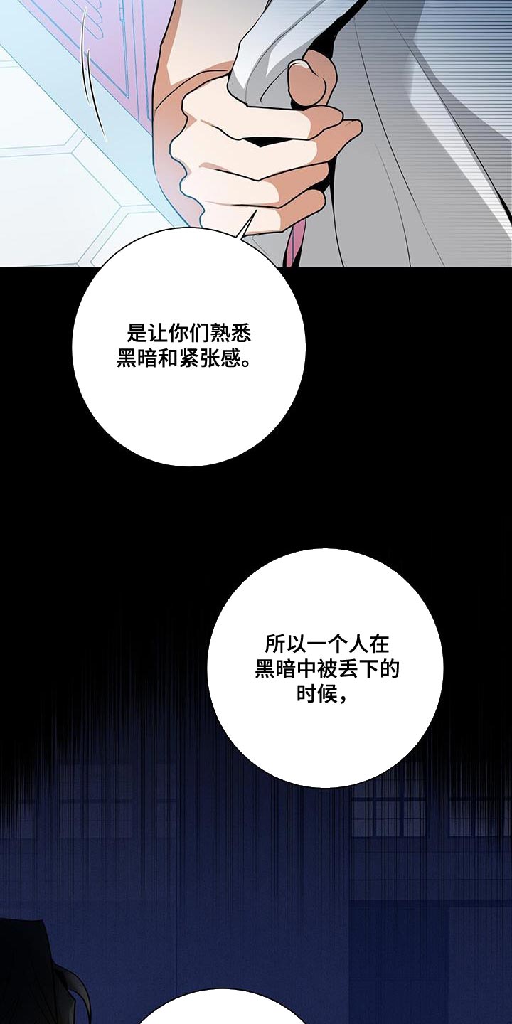 吸血鬼特种兵电影漫画,第34章：我会好好配合你的2图