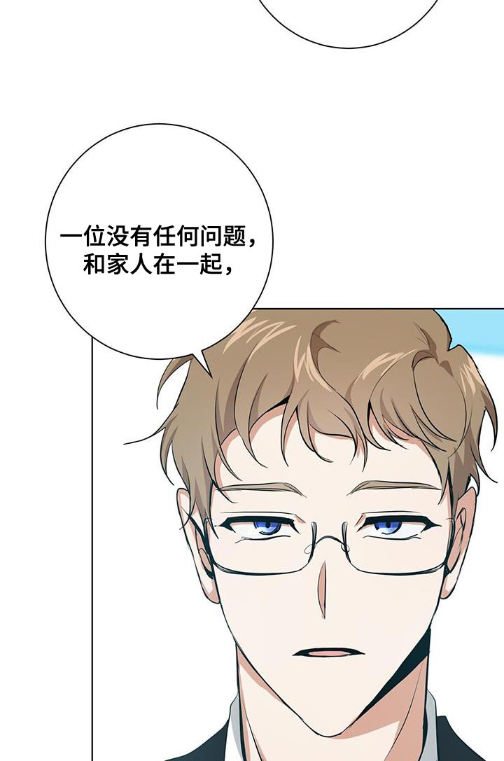 吸血鬼特效皮肤漫画,第18章：好好跟着我2图