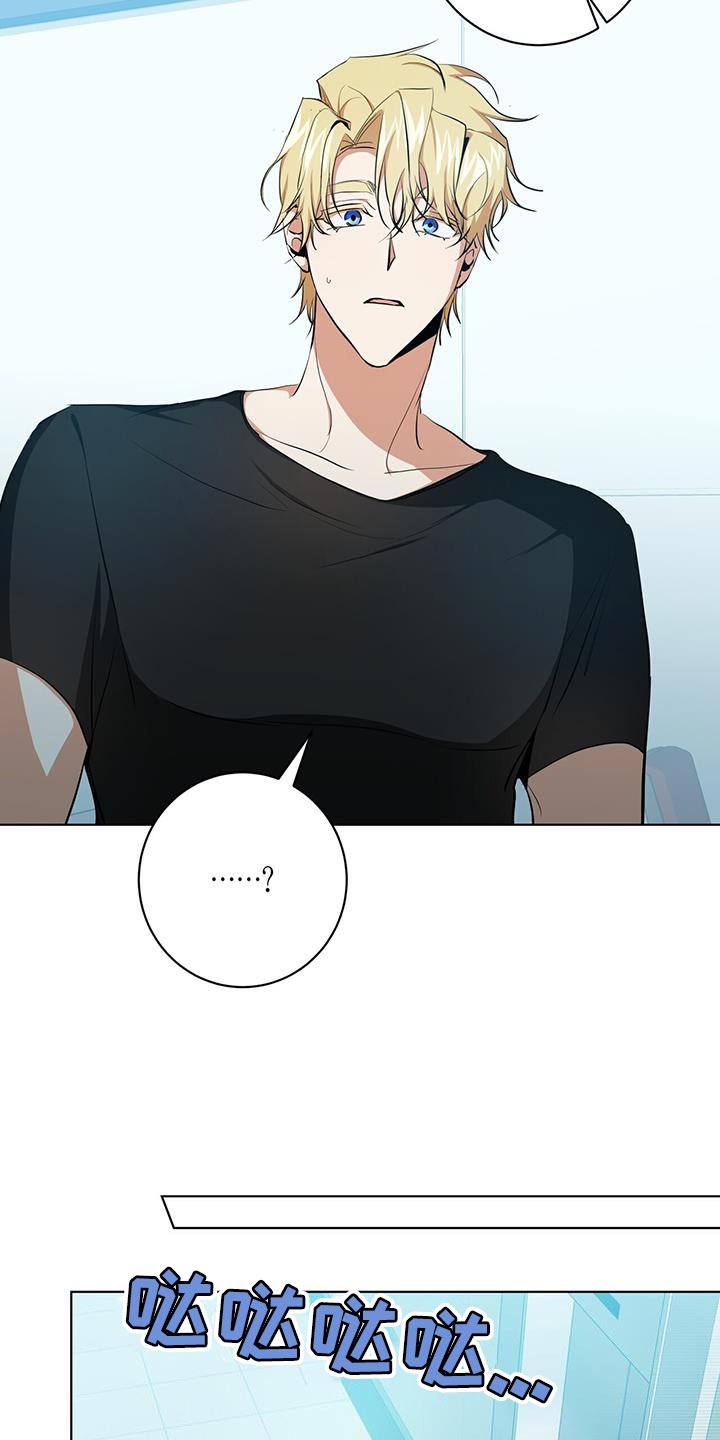 吸血鬼特效皮肤漫画,第26章：讨好1图