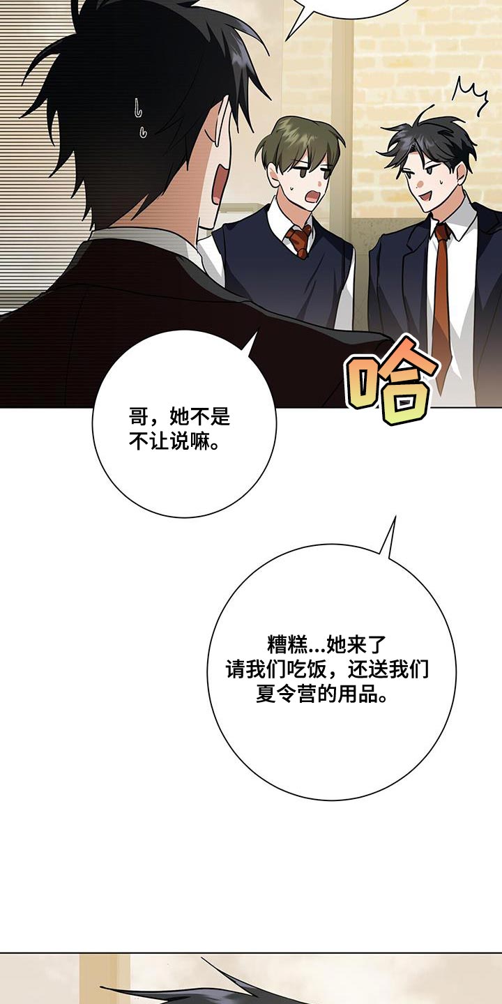 吸血鬼特效同款漫画,第29章：休假1图