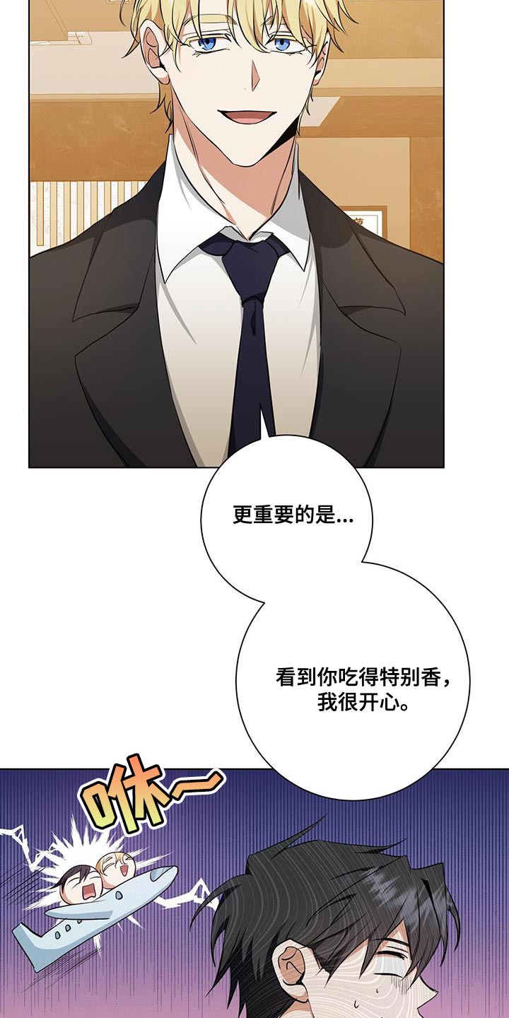 吸血鬼特区漫画,第35章：被牵着鼻子走1图