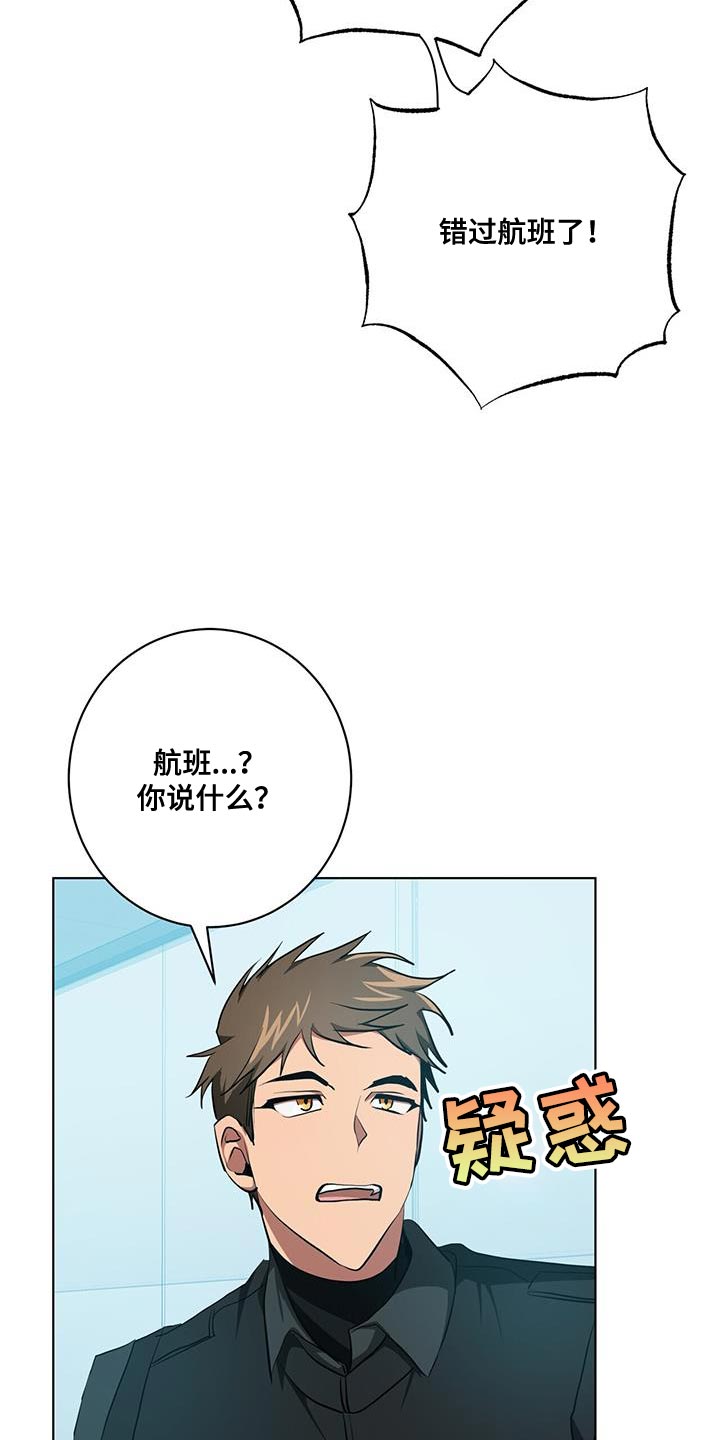 吸血鬼特工漫画,第26章：讨好2图