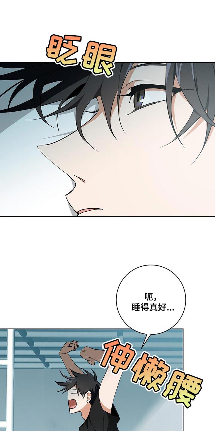 吸血鬼特工漫画全话免费在线阅读漫画,第25章：为什么没人叫我！1图