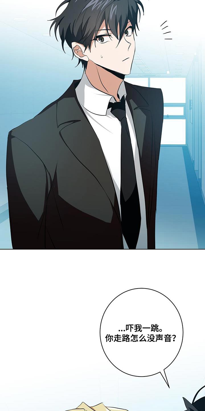 吸血鬼特效皮肤漫画,第26章：讨好1图