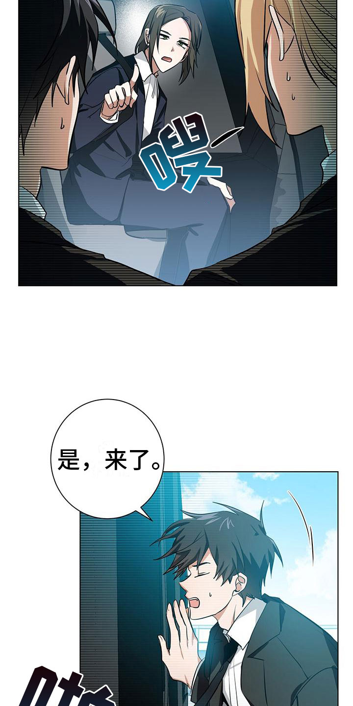 吸血鬼特效超逼真漫画,第3章： 新生训练营2图