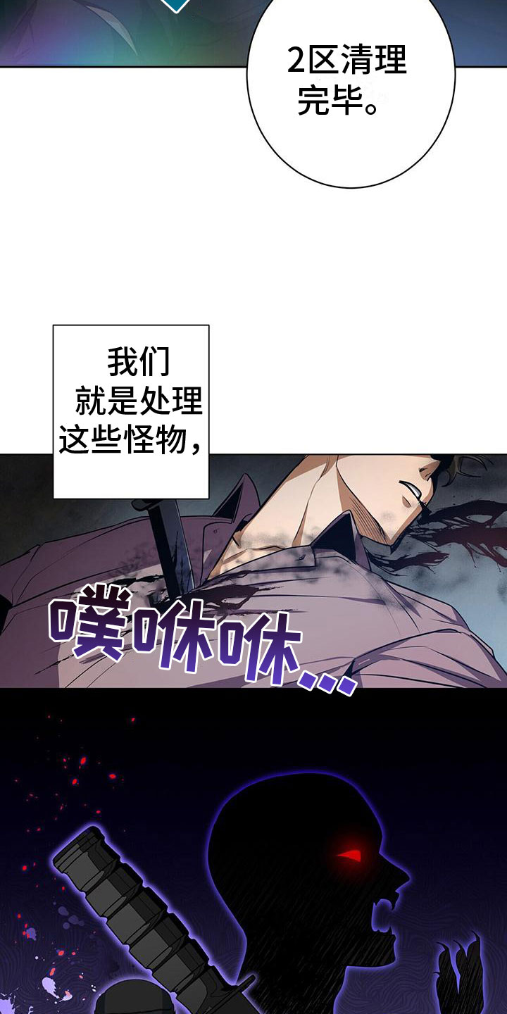 吸血鬼特工漫画全话免费在线阅读漫画,第1章：不好的预感1图