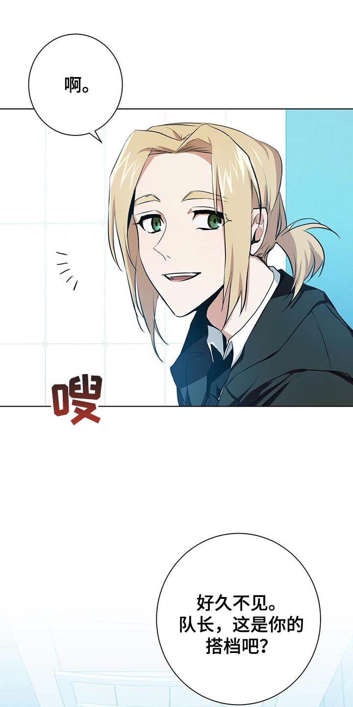 吸血鬼w漫画,第15章：特别的1图