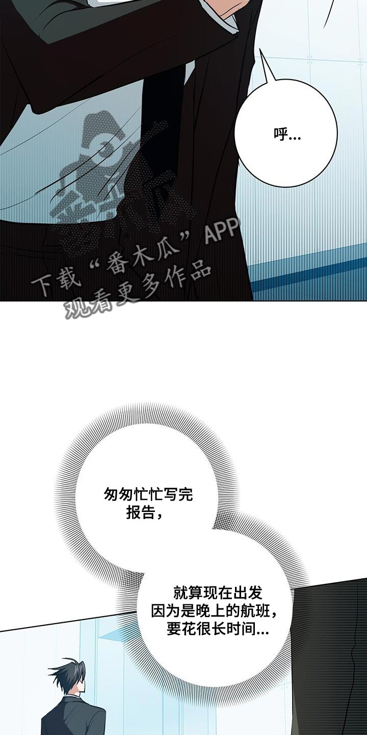 吸血鬼特效皮肤漫画,第26章：讨好1图