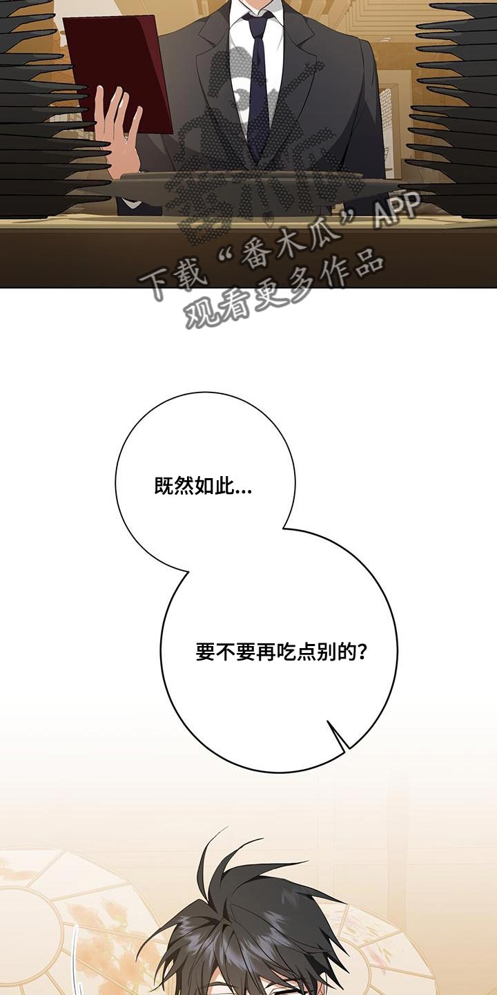 吸血鬼特工漫画全话免费在线阅读漫画,第35章：被牵着鼻子走1图