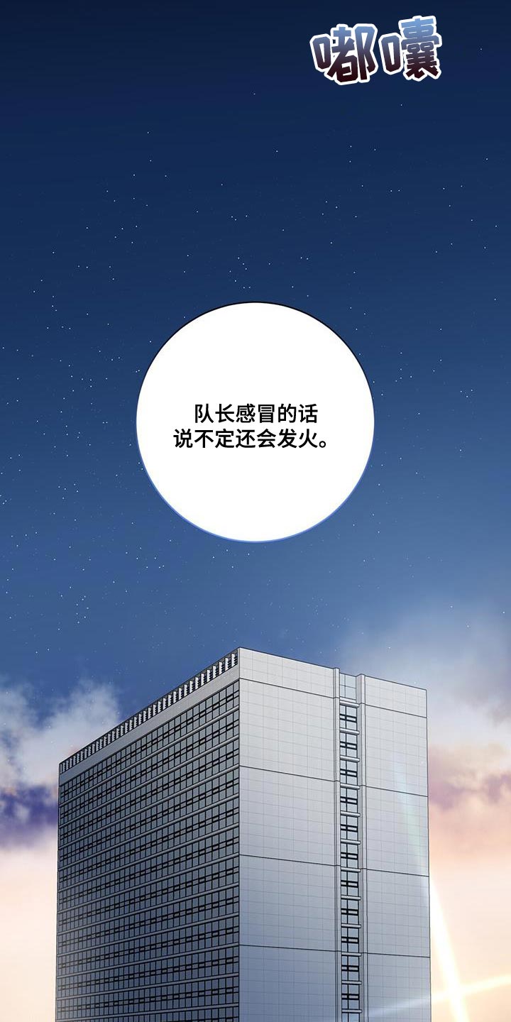 吸血鬼特工漫画全话免费在线阅读漫画,第25章：为什么没人叫我！2图