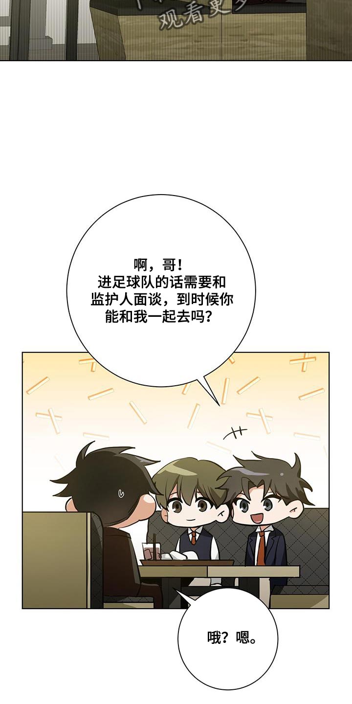 吸血鬼特工漫画全话免费在线阅读漫画,第29章：休假1图
