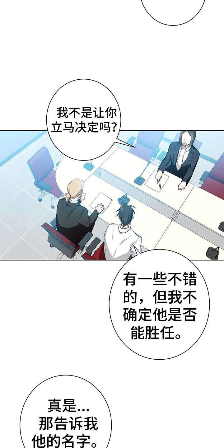 吸血鬼特工漫画全话免费在线阅读漫画,第8章：27号2图