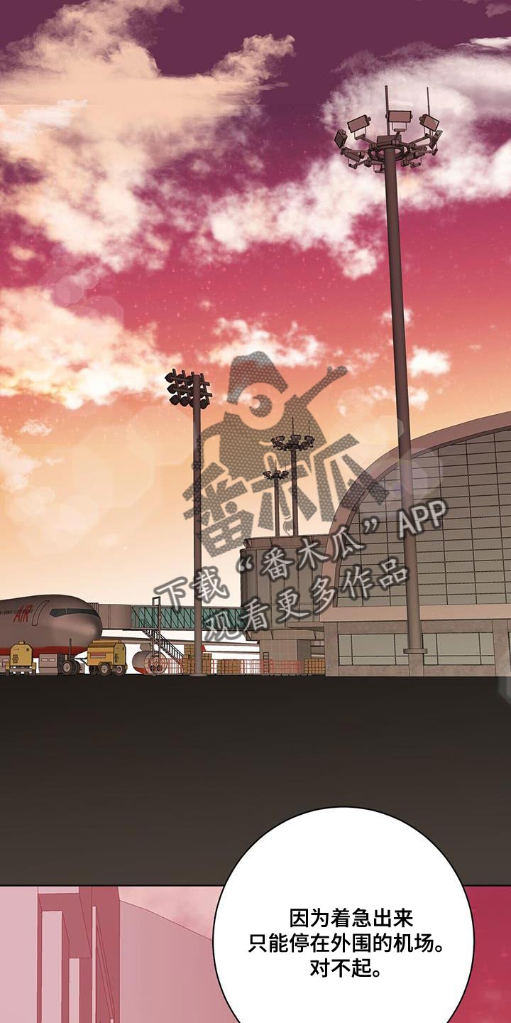 吸血鬼特工漫画,第27章：私人飞机1图