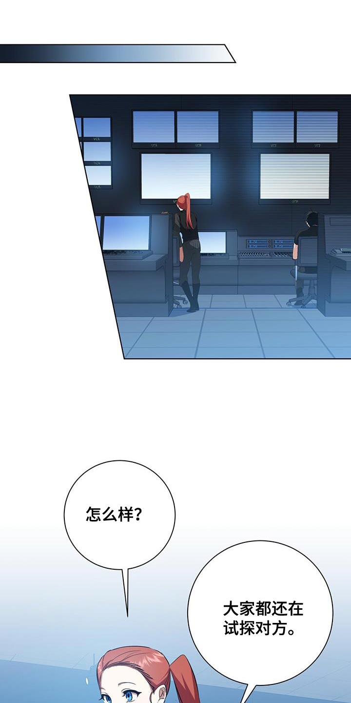 吸血鬼特工漫画全话免费在线阅读漫画,第31章：近身格斗训练2图