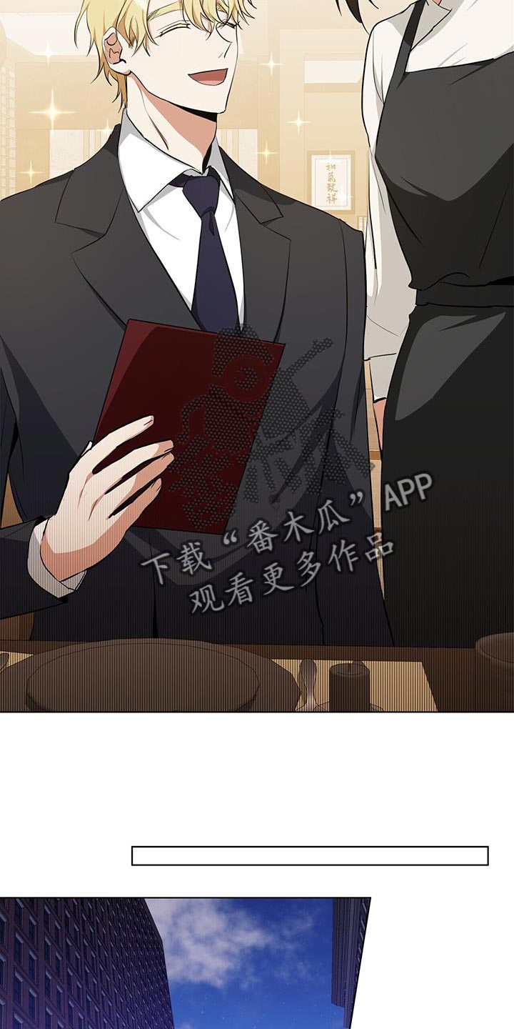 吸血鬼特工漫画全话免费在线阅读漫画,第35章：被牵着鼻子走2图