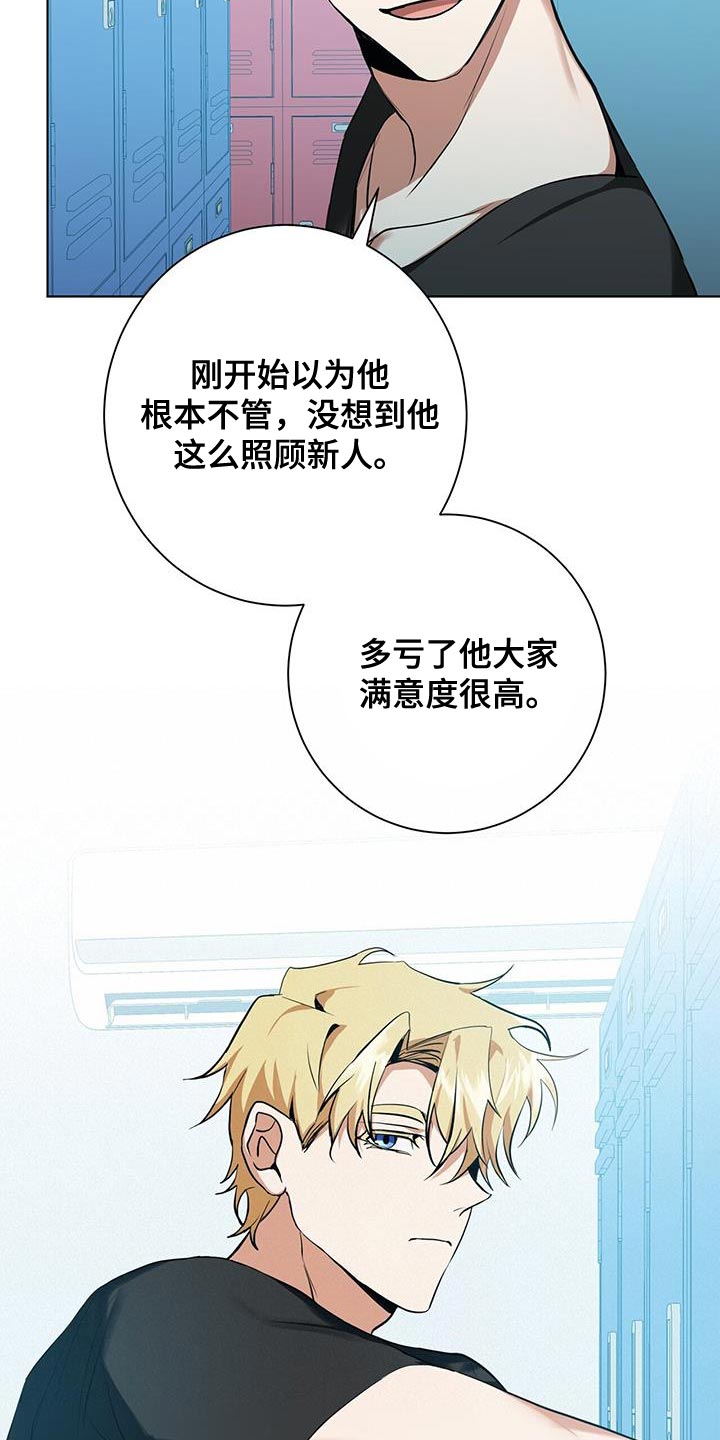 吸血鬼特效软件漫画,第32章：特别对待1图