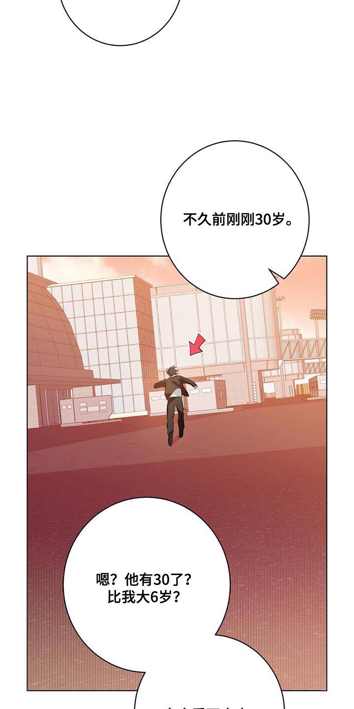 吸血鬼特工漫画全话免费在线阅读漫画,第28章：剩下的我自己查2图