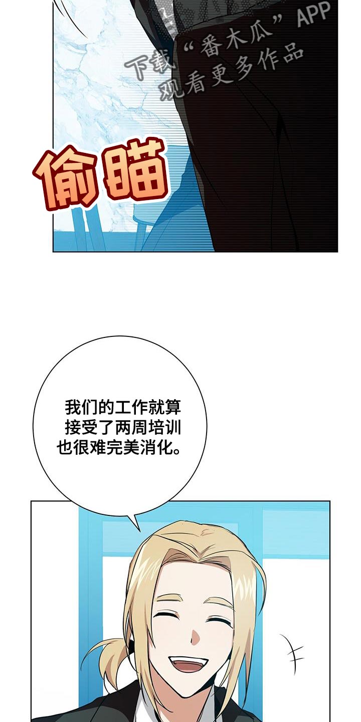 吸血鬼特效皮肤漫画,第18章：好好跟着我2图