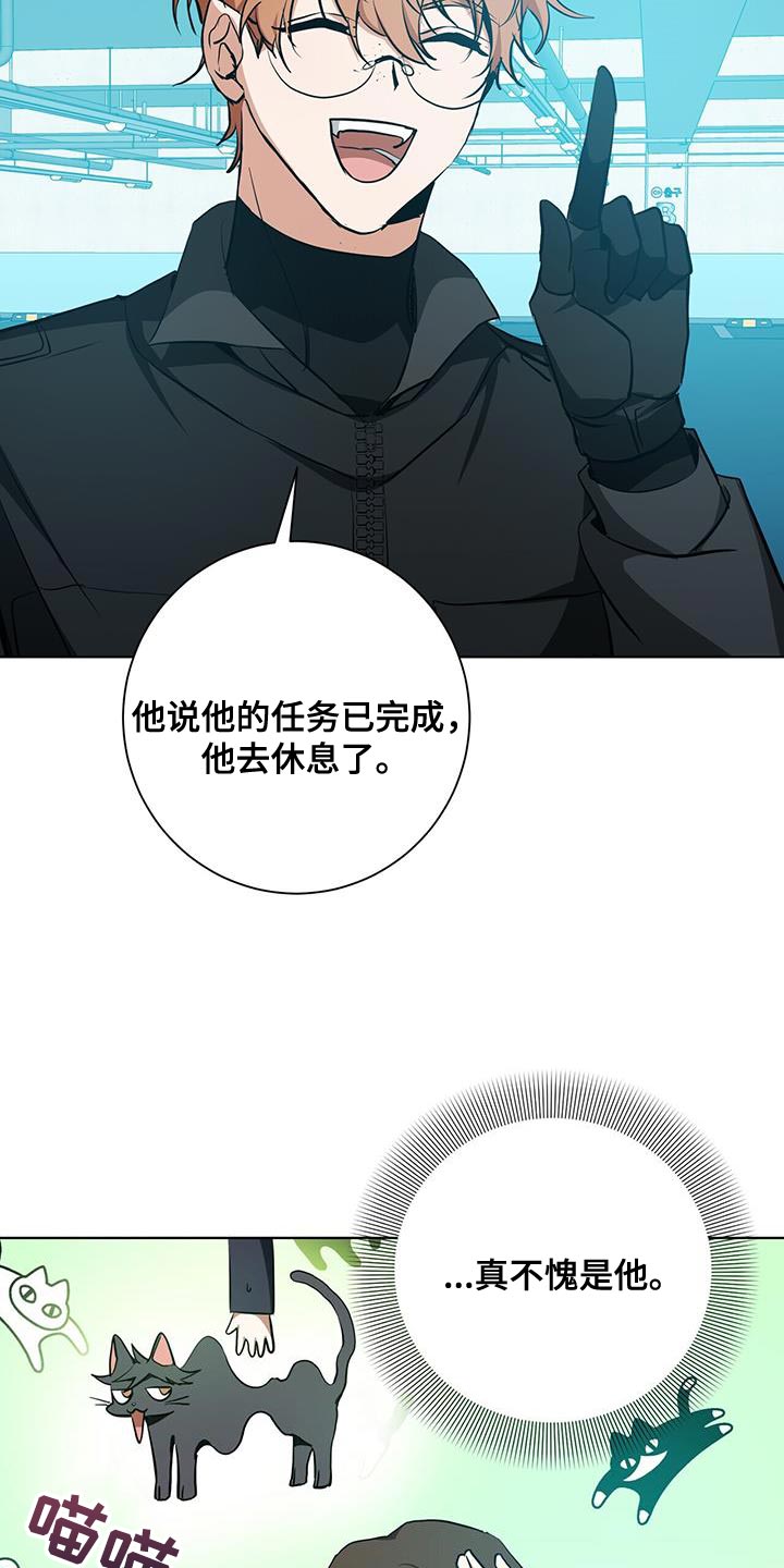 吸血鬼特工漫画,第38章：超乎想象2图