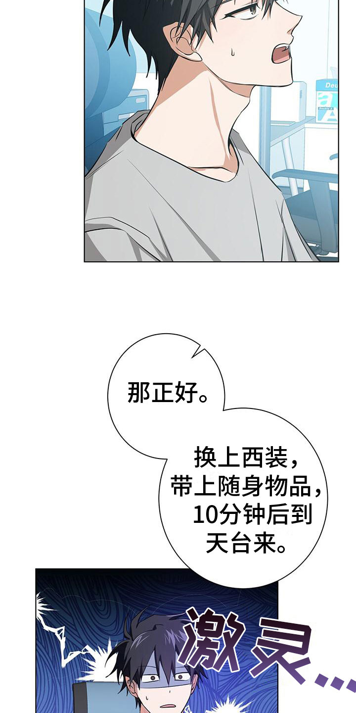 吸血鬼特效超逼真漫画,第3章： 新生训练营2图