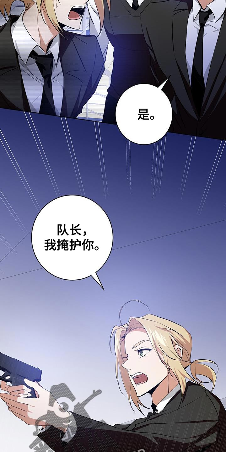 吸血鬼特殊能力排行漫画,第20章：很好的搭档1图