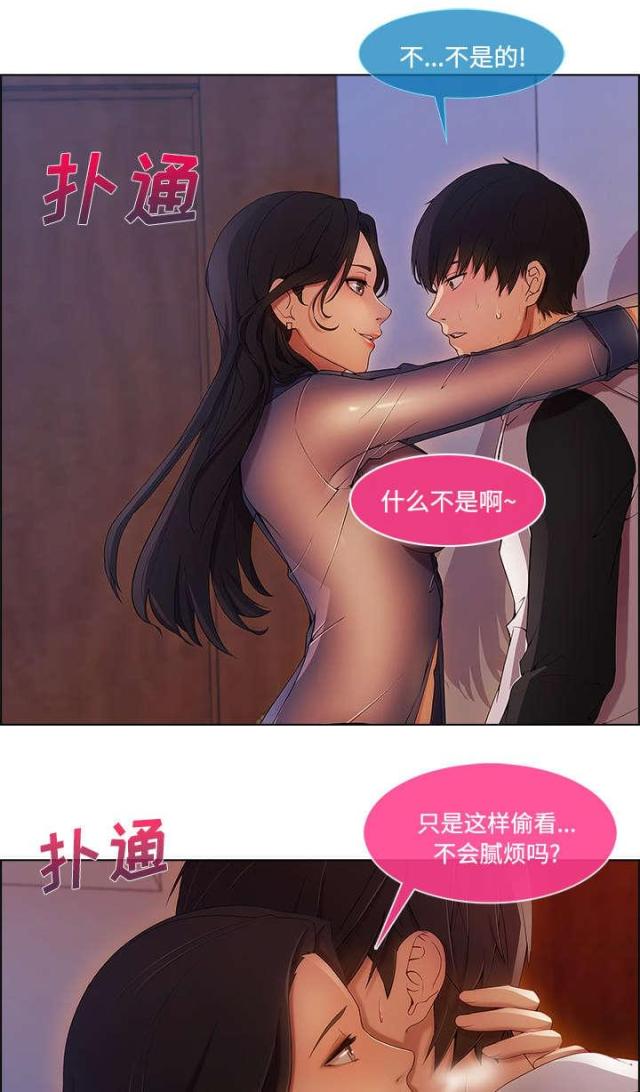 卖身体乳的实体店漫画,第29话1图