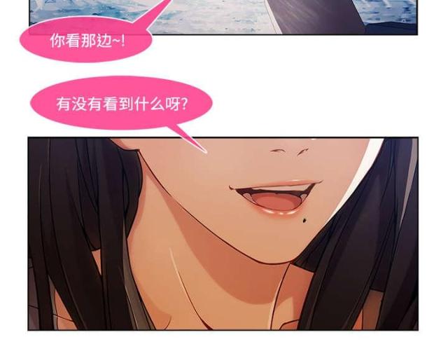 卖身给上司漫画,第31话1图
