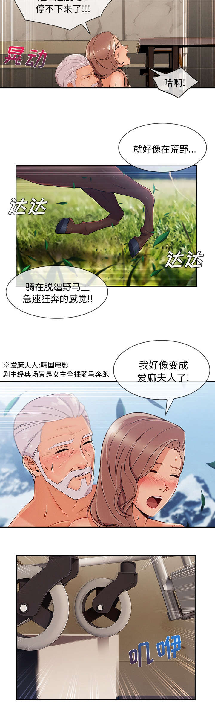 卖身给上司漫画,第73话1图