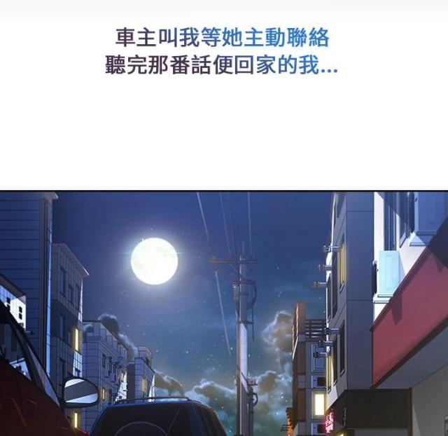 卖身给上司漫画,第3话2图