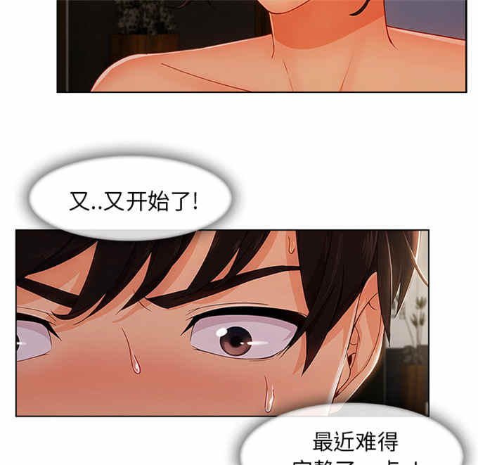卖身给上司漫画,第62话1图