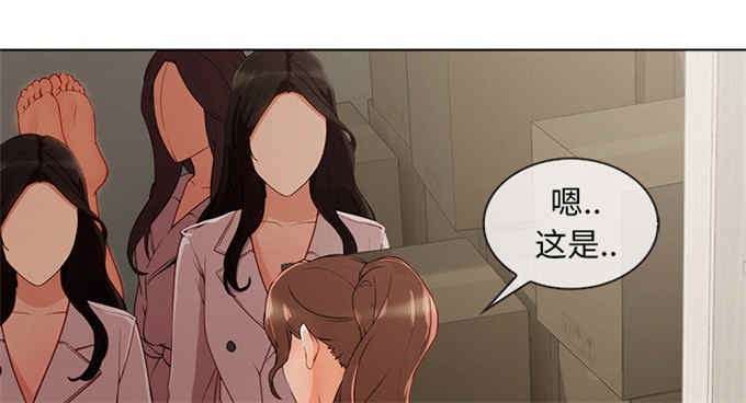 卖身体乳的实体店漫画,第57话1图