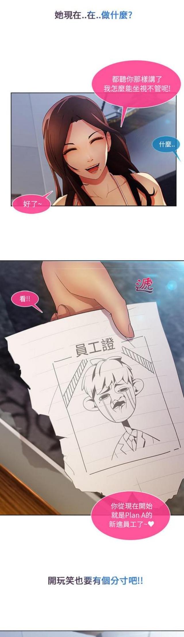 卖身给上司漫画,第12话2图