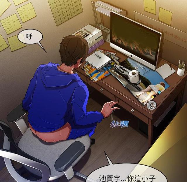 卖身给上司漫画,第3话2图