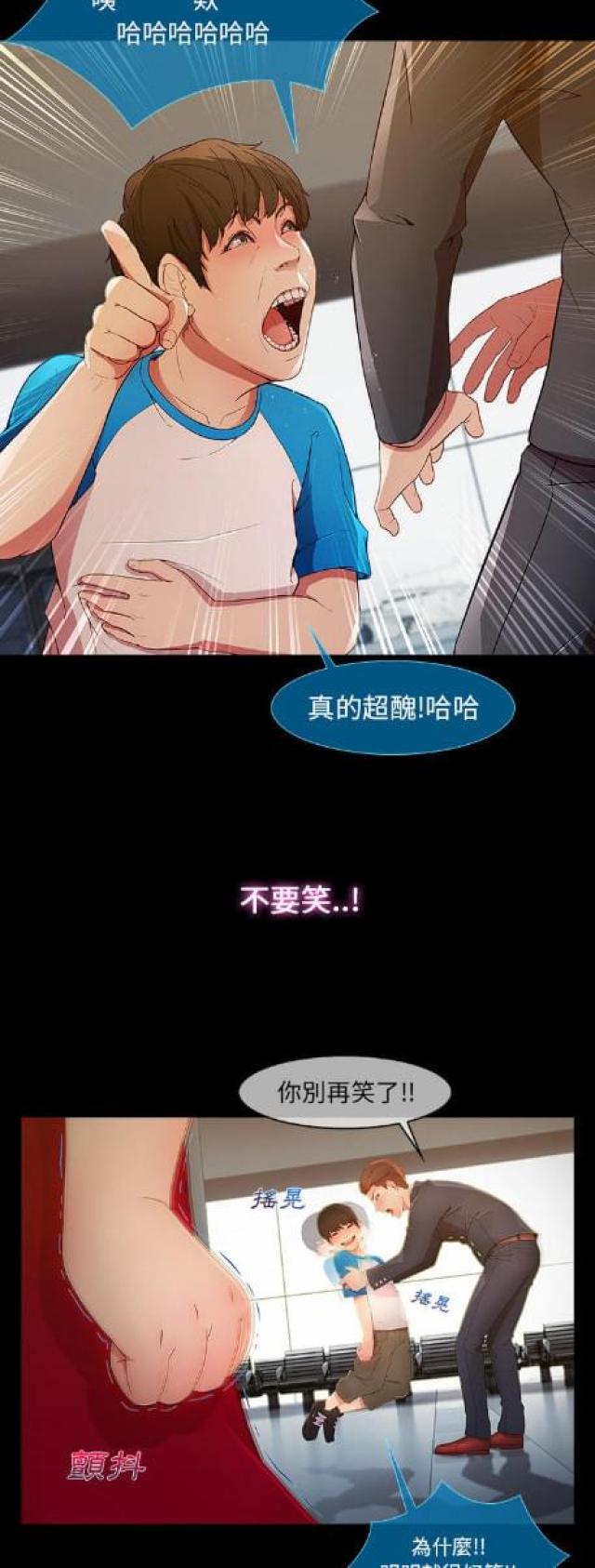 卖身契许冠文完整版漫画,第9话1图