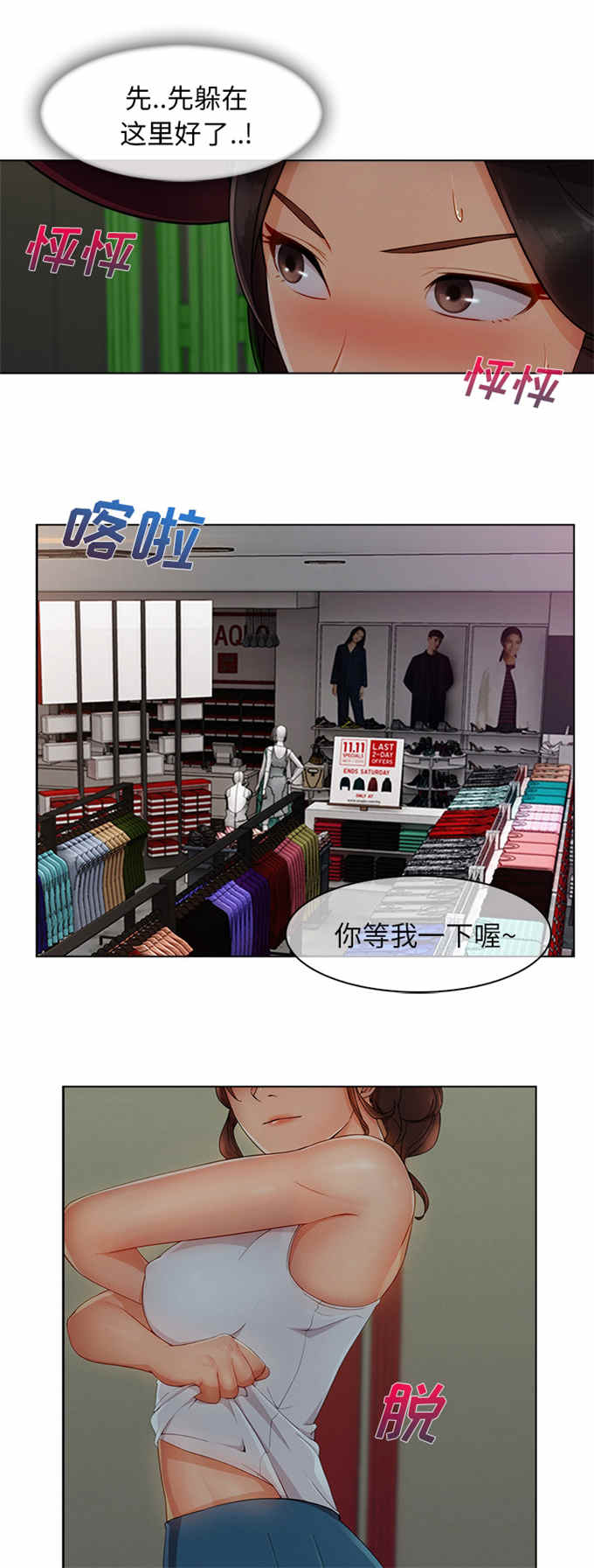 卖身给上司漫画,第55话2图