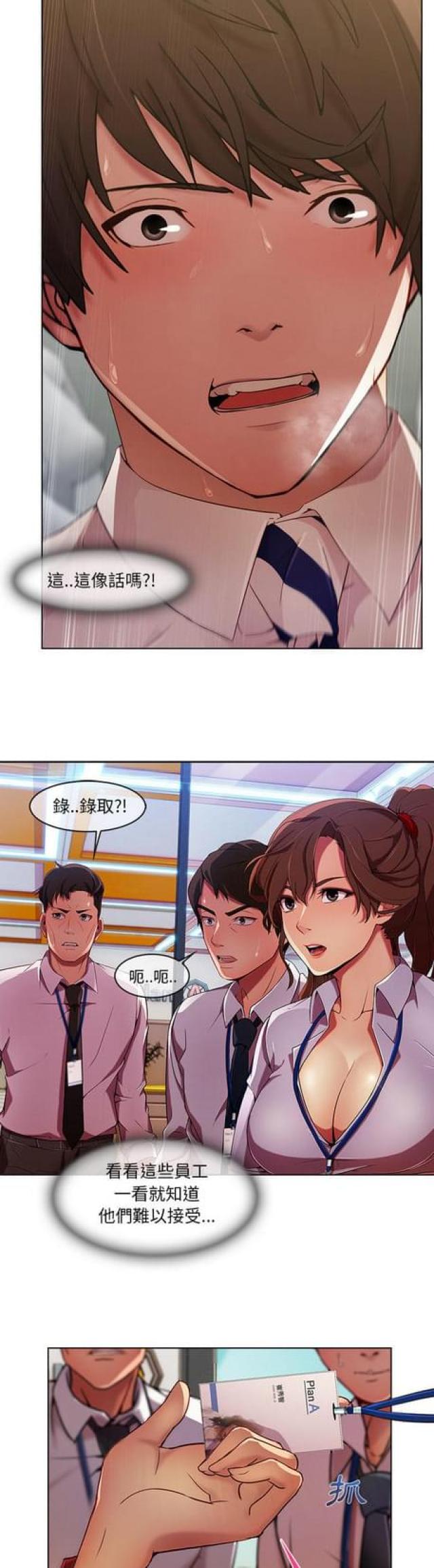 卖身葬父为什么不能挖坑漫画,第14话1图