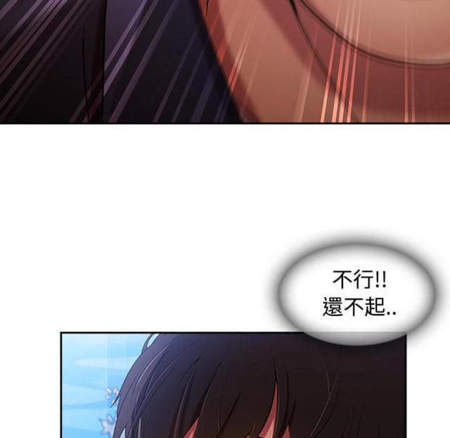 卖身给上司漫画,第10话1图