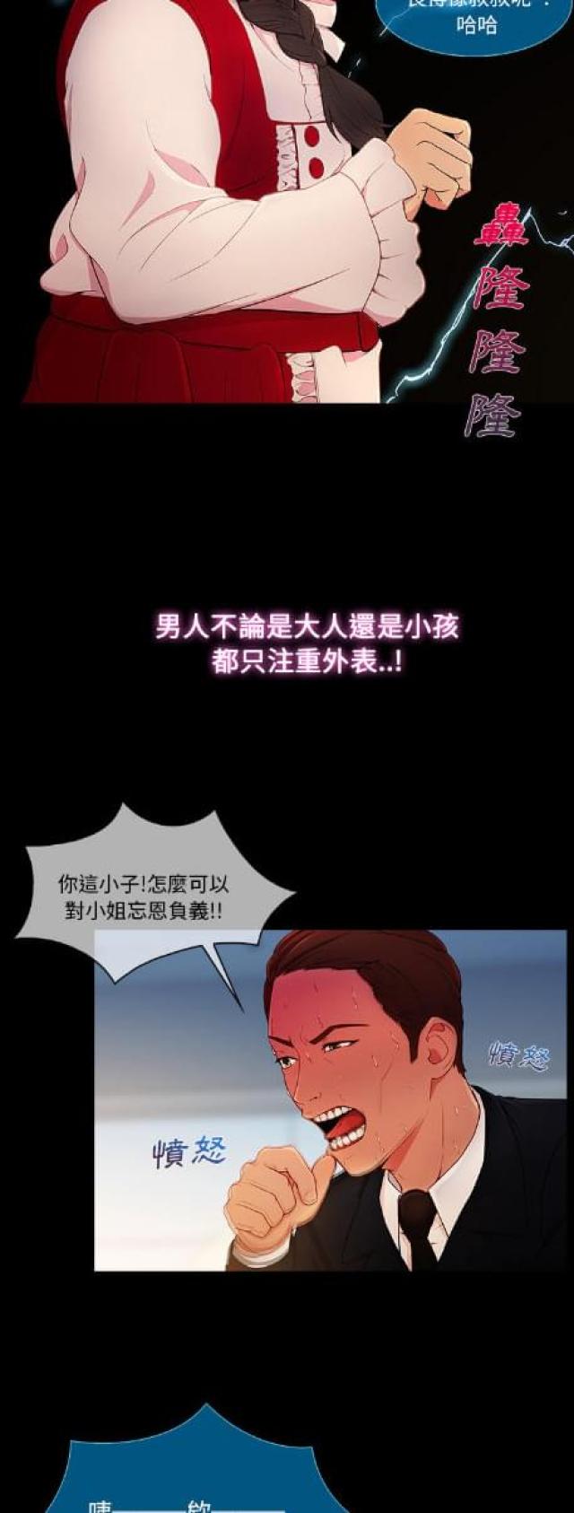 卖身契许冠文完整版漫画,第9话2图