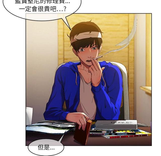 卖身给上司漫画,第3话1图