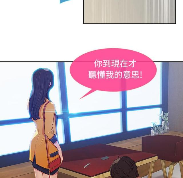卖身给上司漫画,第10话1图