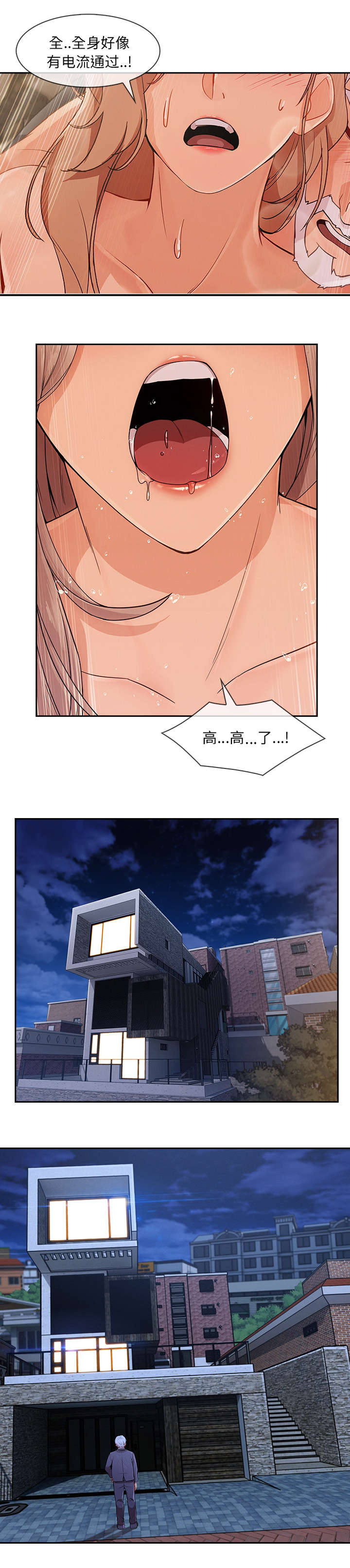 卖身给上司漫画,第73话1图