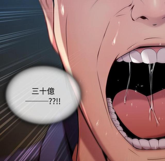卖身给上司漫画,第10话2图