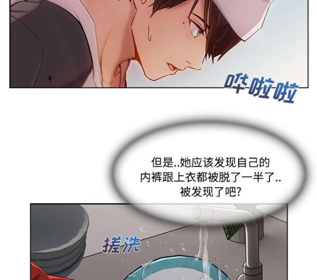 卖身契片段漫画,第26话2图