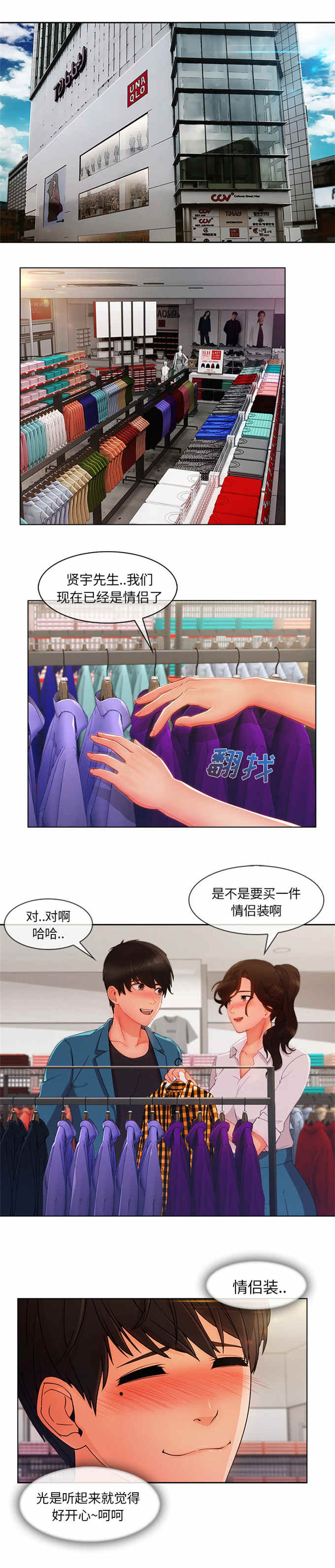 卖身契电影免费看漫画,第55话1图